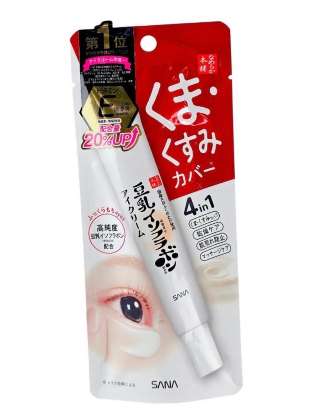 2x SANA - Soy Milk Sheer & Moisture Eye Cream - 20g - Lot of 2